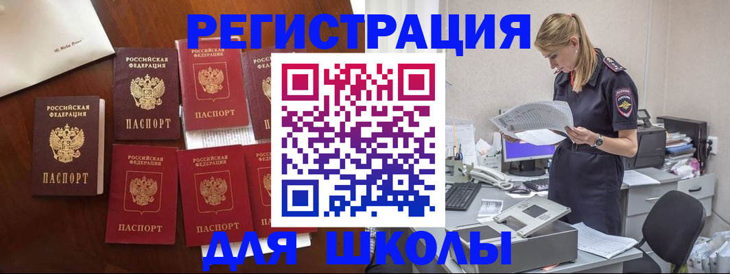 где прописаться в Гурьевске