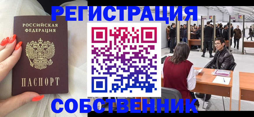 временная регистрация госуслуги в Гурьевске