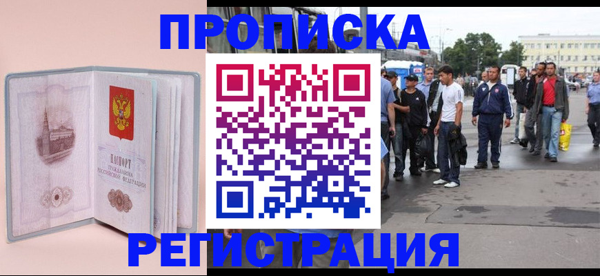 регистрация для школы в Гурьевске