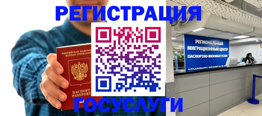 прописка от собственника в Гурьевске