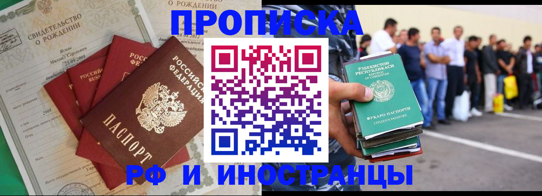 прописка в квартире в Гурьевске